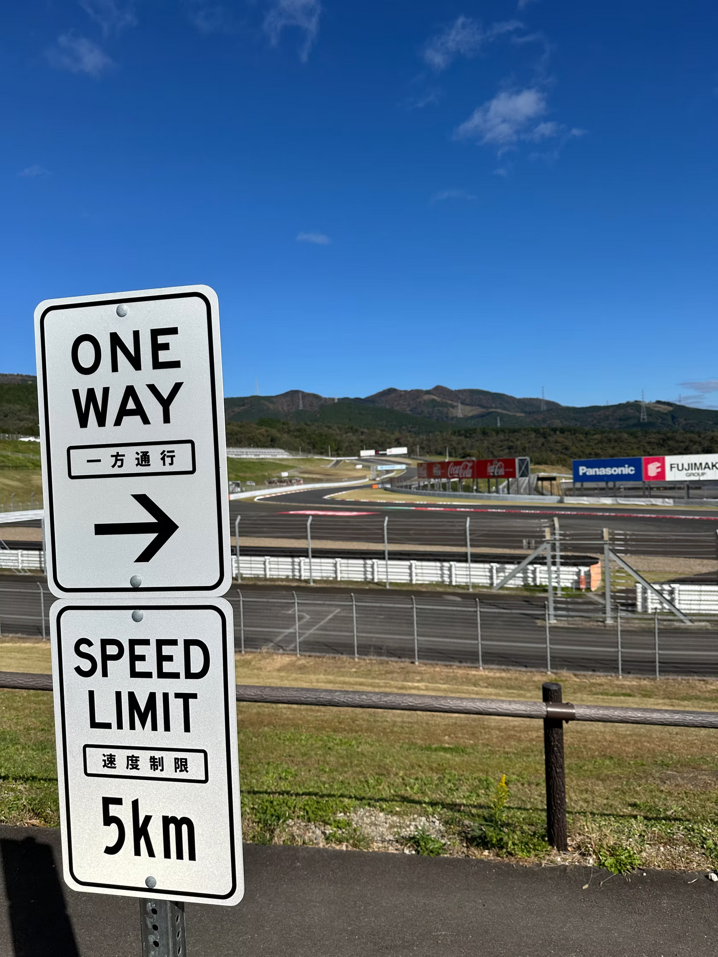 Fuji Speedway Self Drive & Mt. Fuji Tour