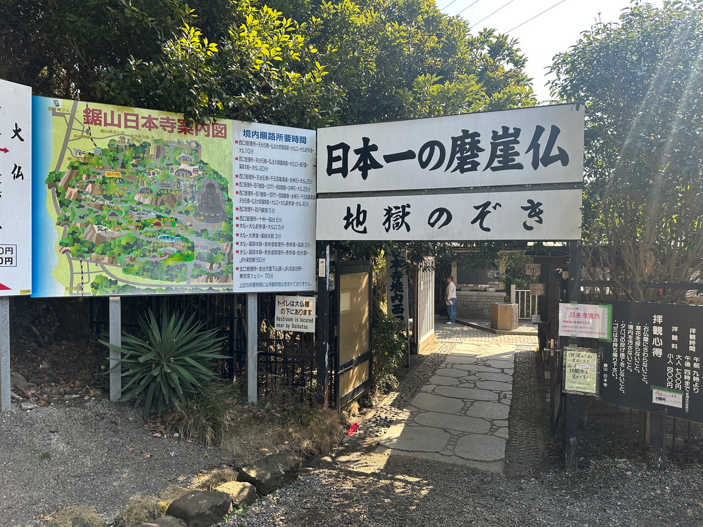 "Tokyo Drift" Film Location Tour: Mount Nokogiri to Local Drift Garage